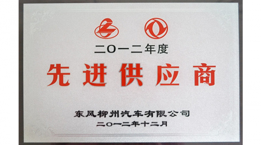 2012年三位一體職工文化樂園